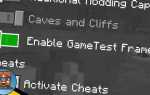 Game test framework майнкрафт что это