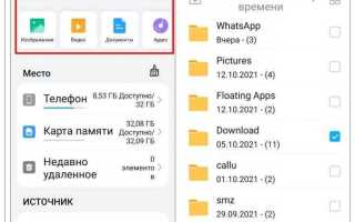 Как создать файл на андроиде