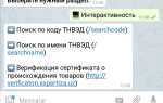 Как узнать все команды бота в вк