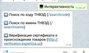 Как узнать все команды бота в вк