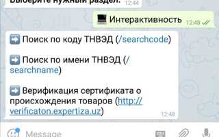 Как узнать все команды бота в вк