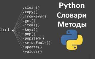 Как посчитать количество значений в словаре python