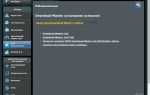 Wifi agile multiband asus что это