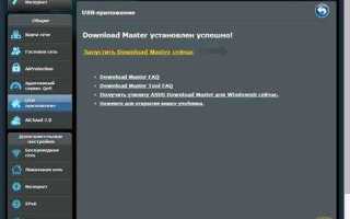 Wifi agile multiband asus что это