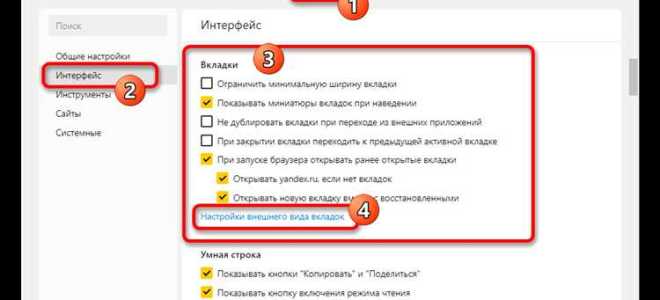 Пропали вкладки сверху в яндекс браузере как вернуть