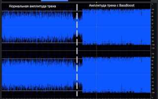 Как сделать бас буст в сони вегас