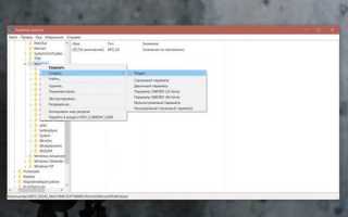 Редактор реестра windows 10 как открыть