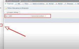 Как зайти в базу данных mysql