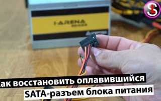 Sata 300 sata 600 как переключить
