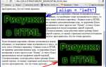 Как вставить картинку в css