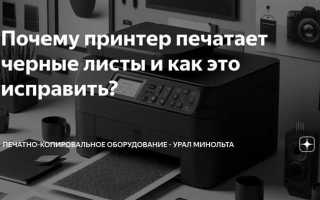 Принтер печатает через строчку в чем причина hp