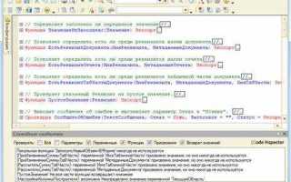 Какой язык программирования используется в 1с