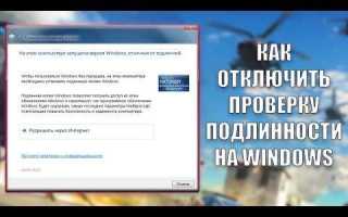 Как отключить ssl проверку