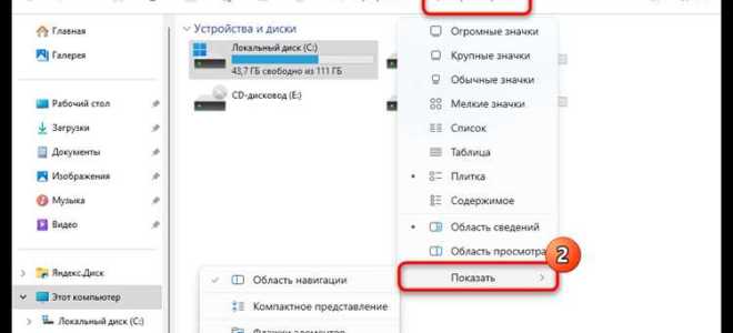 Как выйти из полноэкранного режима в опере