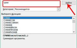 Мастер функций в excel где находится