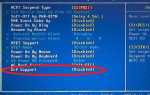 Erp lot 3 support что это в биосе