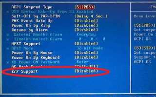 Erp lot 3 support что это в биосе