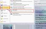Как ворд перевести в презентацию powerpoint