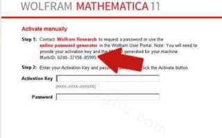 Wolfram mathematica как запустить вычисление