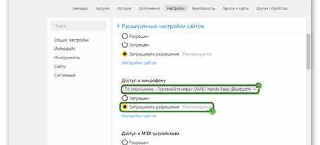 Как включить микрофон в яндекс браузере