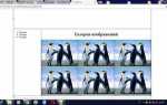 Как заполнить картинкой весь блок css