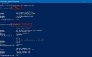 Как поменять часовой пояс на windows 10