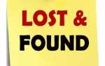 Lost found linux что это