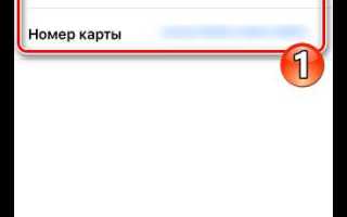 Как проверить сколько денег на тройке на айфоне