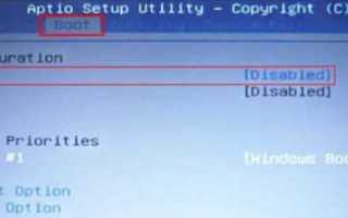 Boot disable в биосе что это