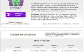 Tor browser org как определить официальный сайт
