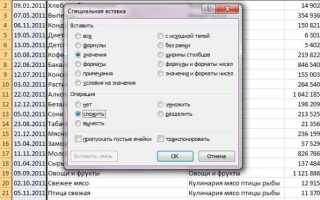 Как сгруппировать таблицу в excel