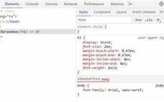 Как задать шрифт в css