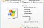 Сколько мегабайт весит windows xp sp2