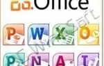 Microsoft office 2010 shareware что это