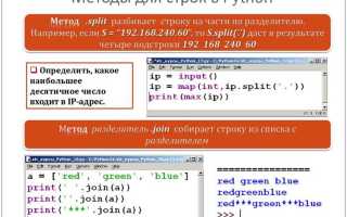 Как из строки сделать кортеж python