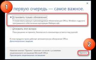 Как установить майкрософт офис на андроид