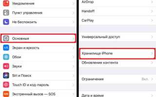 Как почистить кэш в инстаграме