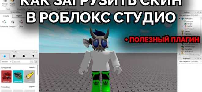 Как сделать превью в роблокс студио