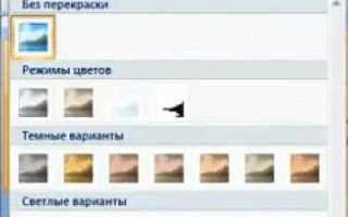 Как сделать полупрозрачную картинку в powerpoint
