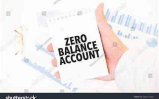 Zero balance helper что это