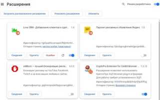Как подключить плагин хромиум
