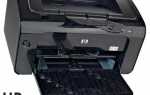 Как печатать на принтере hp laserjet p1102