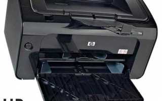 Как печатать на принтере hp laserjet p1102