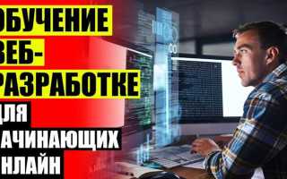 Где научиться программированию с нуля
