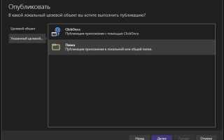 Visual studio как скомпилировать проект в exe
