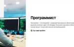 Как называют главного программиста