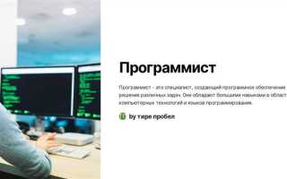 Как называют главного программиста