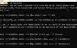 Mysql shell что это