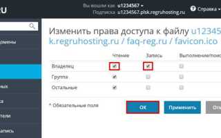 Какие права выставить на папки сайта