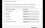 Нет домашней группы в windows 10 как исправить